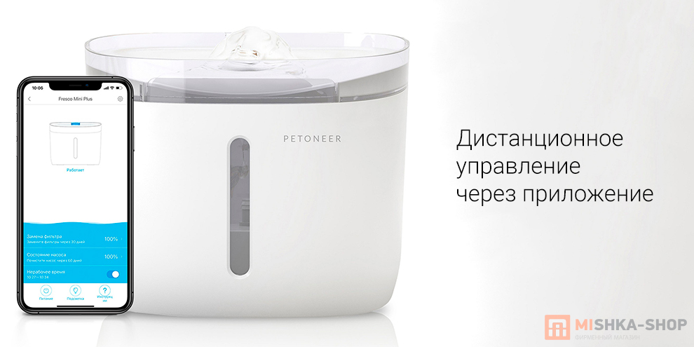 Petoneer Fresco Mini Plus Fountain (WF004)
