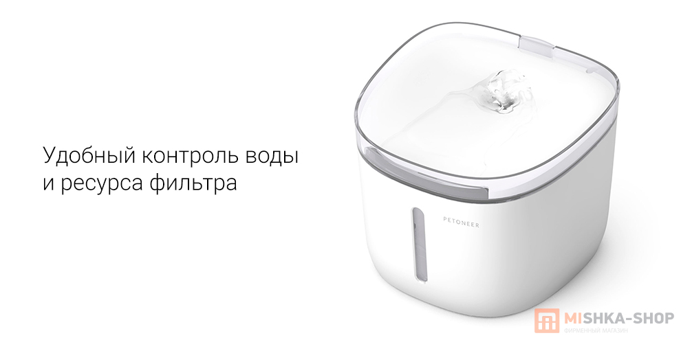 Petoneer Fresco Mini Plus Fountain (WF004)