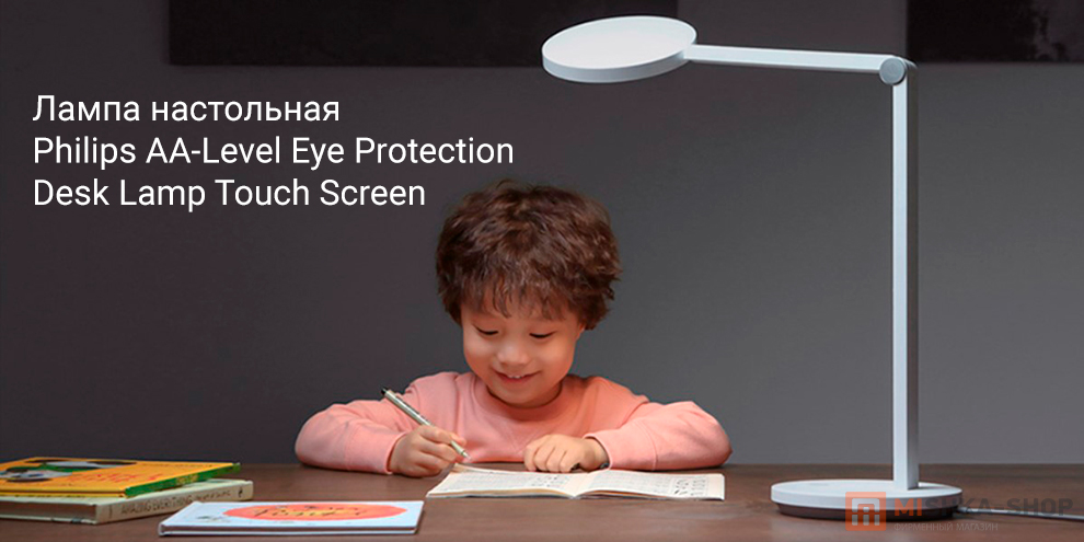 Philips AA-Level Eye Protection Desk Lamp Touch Screen (Non-Smart)