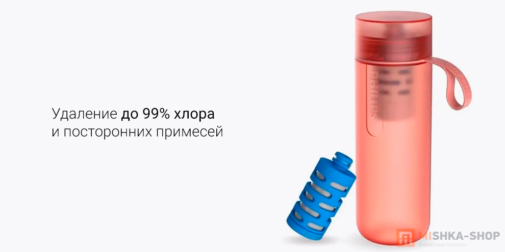 Philips GoZero 590 мл (AWP2722LIR31)