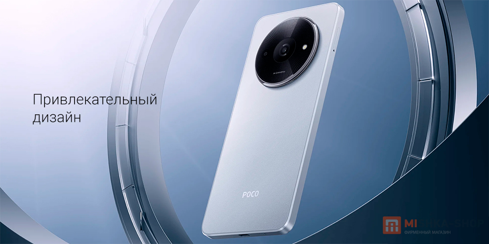 Poco C61