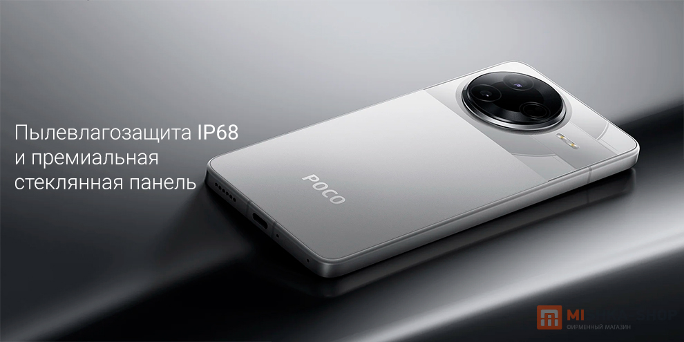 Poco F7 Pro