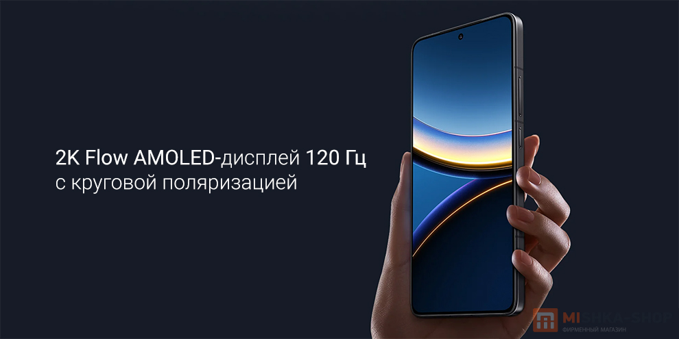 Poco F7 Pro