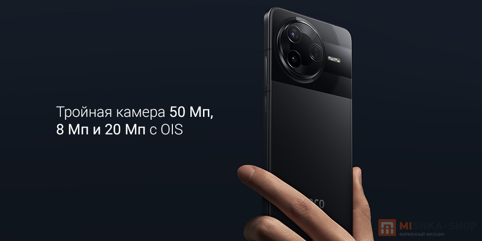 Poco F7 Pro