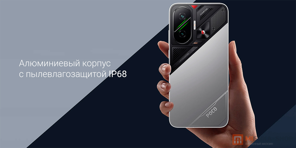 Poco F7