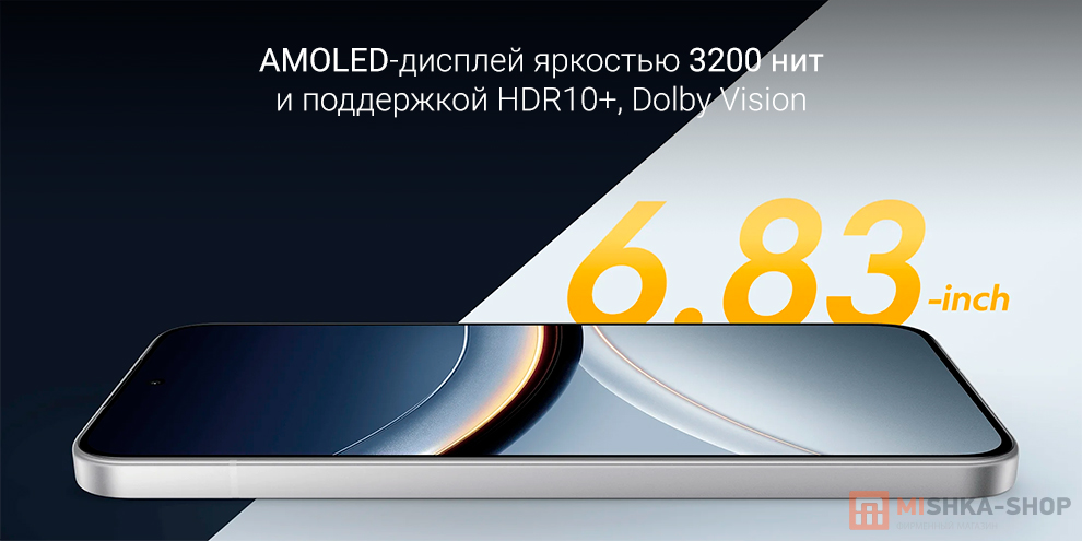 Poco F7
