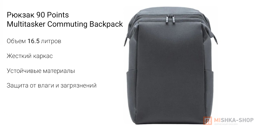 Рюкзак 90 Points Multitasker Commuting Backpack (2084-YIN) Рюкзак 90 Points Multitasker Commuting Backpack (2084-YIN)