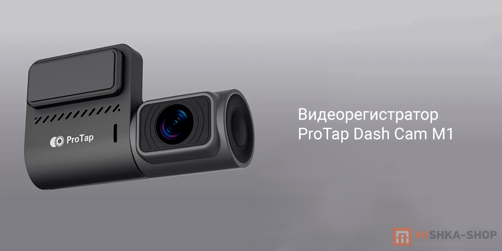 ProTap Dash Cam M1 (PRTDCM1)