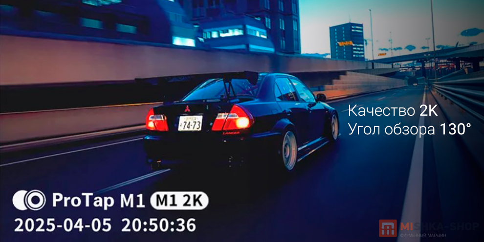 ProTap Dash Cam M1 (PRTDCM1)