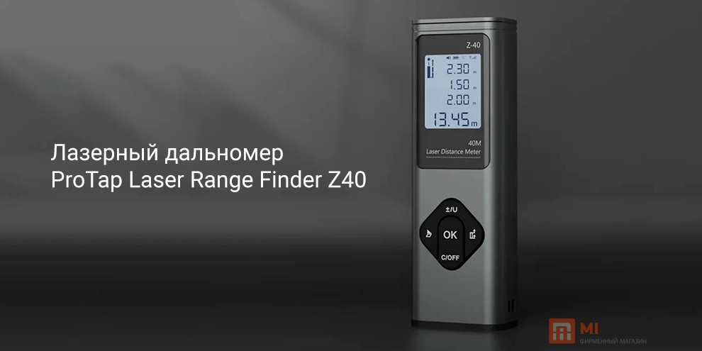 ProTap Laser Range Finder Z40