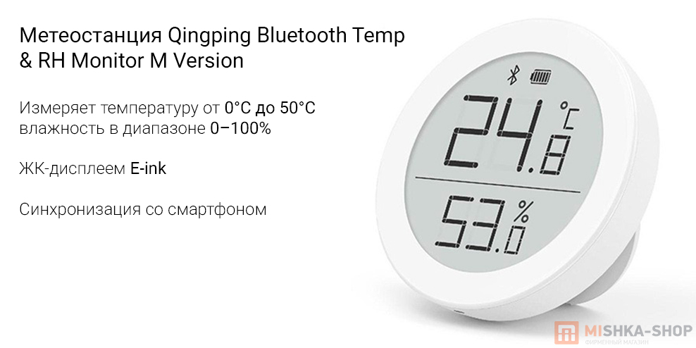 Метеостанция Qingping Bluetooth Temp & RH Monitor M Version Метеостанция Qingping Bluetooth Temp & RH Monitor M Version