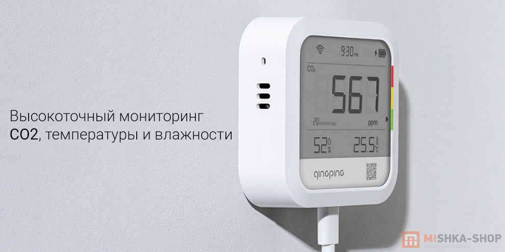Анализатор качества воздуха Qingping CO2 Monitor Thermometer Hygrometer (CGP22C)