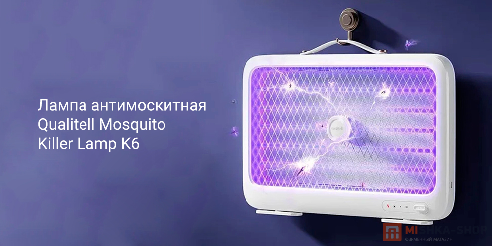 Qualitell Mosquito Killer Lamp K6 (ZSC242115)