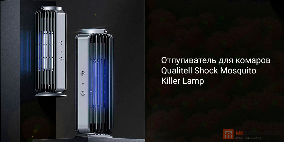 Qualitell Shock Mosquito Killer Lamp (ZSM212101)