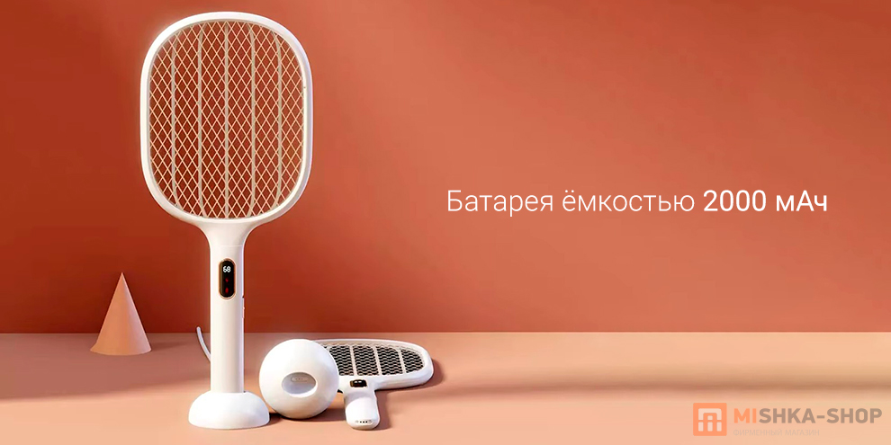 Qualitell Smart Digital Electric Fly Swatte S1 Pro (ZSS210903PRO)