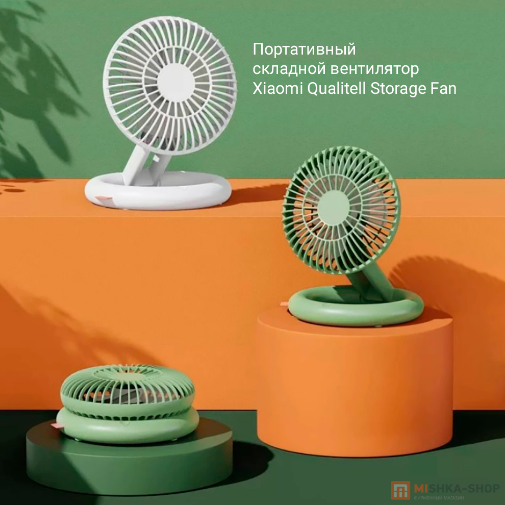 Qualitell Storage Fan