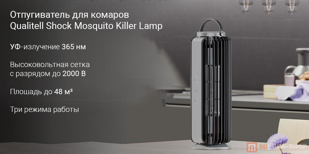 Qualitell_Shock_Mosquito_Killer_Lamp_(ZSM212101)