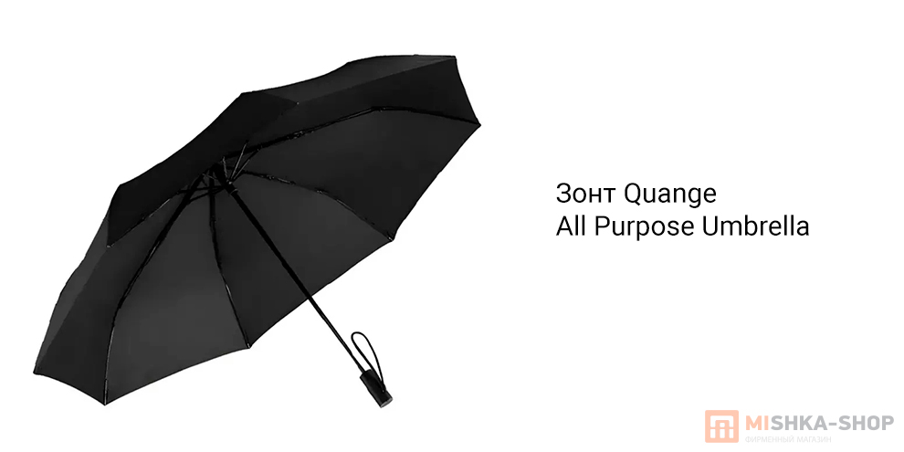 Quange All Purpose Umbrella JJ901-21