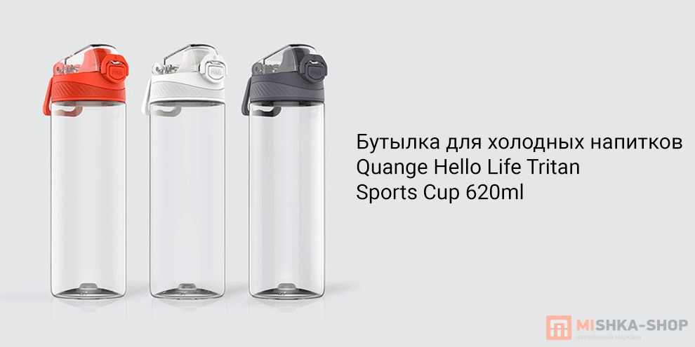 Quange Hello Life Tritan Sports Cup 620ml