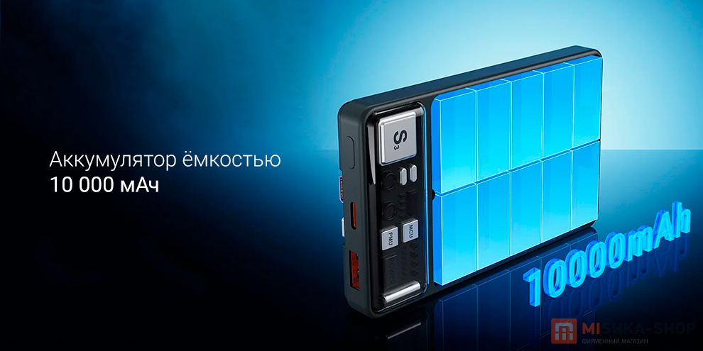 ROCK Travel Series P90 20W