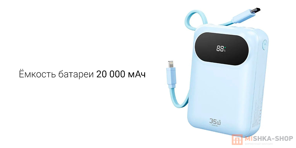 ROCK Y11 Mini Series Power Bank With Cable 20000mAh 35W