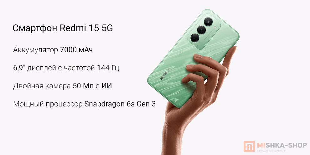 Redmi 15 5G