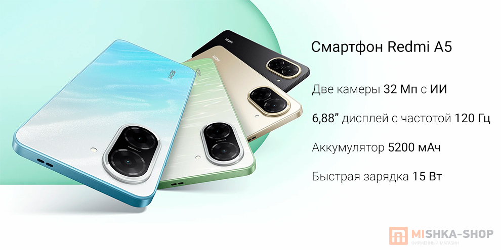 Redmi A5
