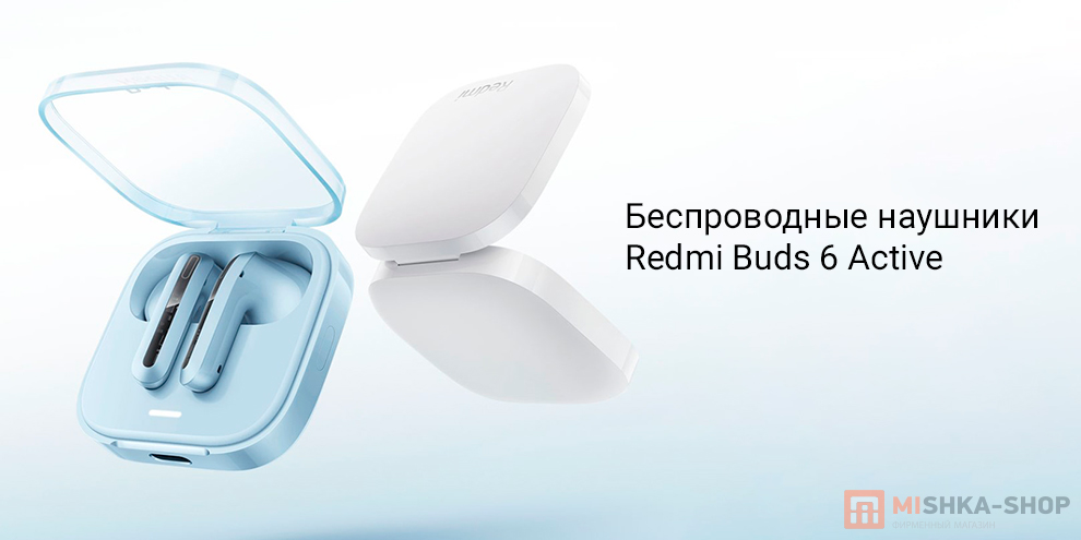 Redmi Buds 6 Active