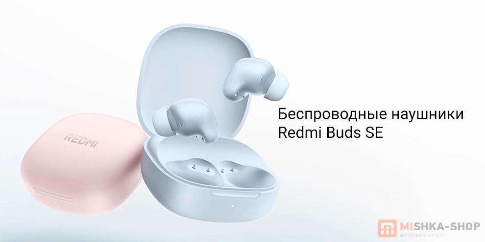 Redmi Buds SE