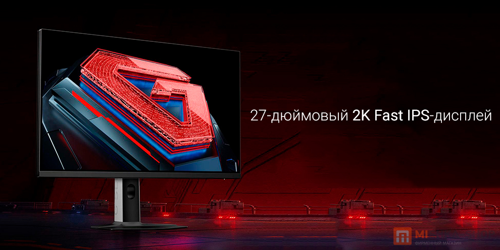 Redmi G27Q 2025 (P27QCB-RG) + многофункциональная подставка