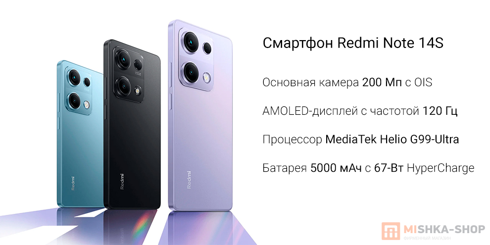 Redmi Note 14S