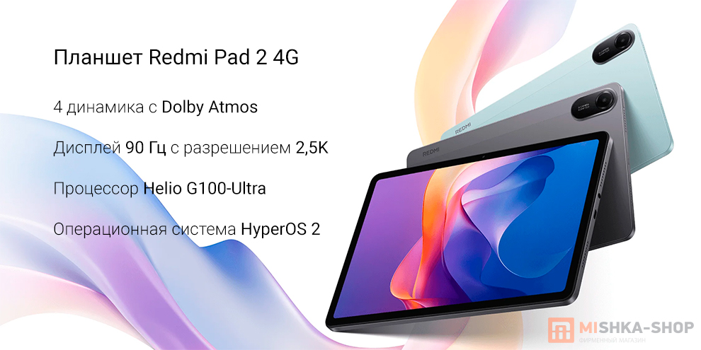 Redmi Pad 2 4G