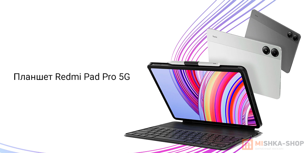 Redmi Pad Pro 5G