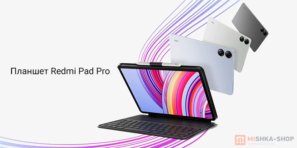 Redmi Pad Pro