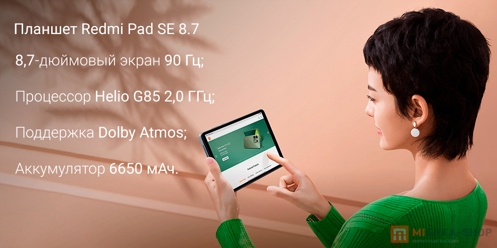 Redmi Pad SE 8.7