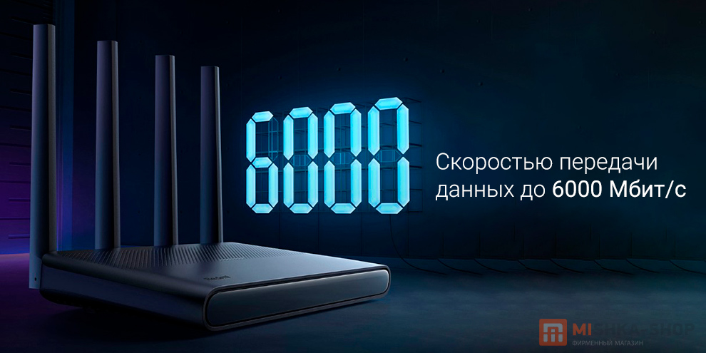 Redmi Router AX6000 (RB06)