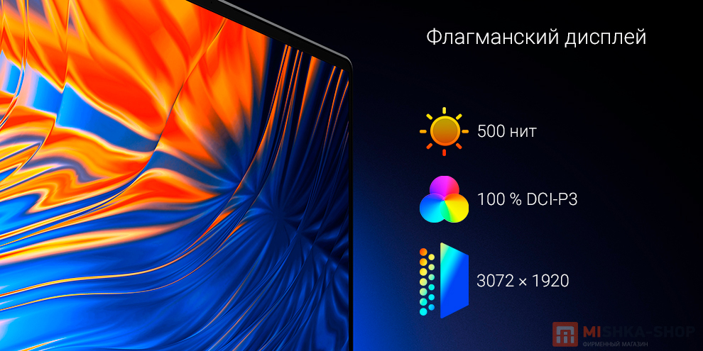 Ноутбук Redmi BookPro 16 2024