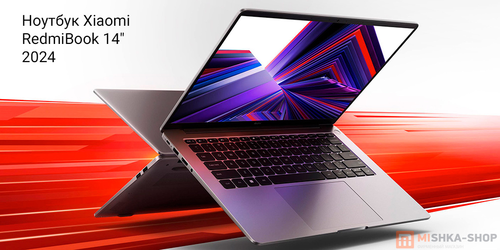 Ноутбук RedmiBook 14" 2024