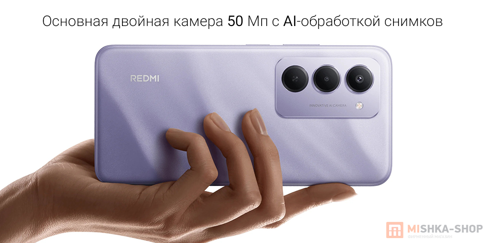 Смартфон Redmi 15
