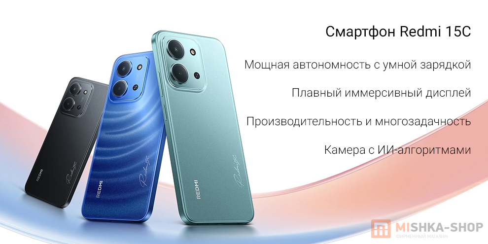 Redmi 15C