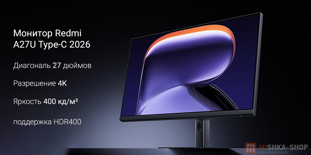 Монитор Redmi A27U Type-C 2026 (P27UDB-RA) Монитор Redmi A27U Type-C 2026 (P27UDB-RA)