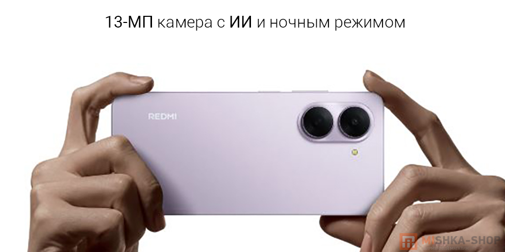Смартфон Redmi A7 