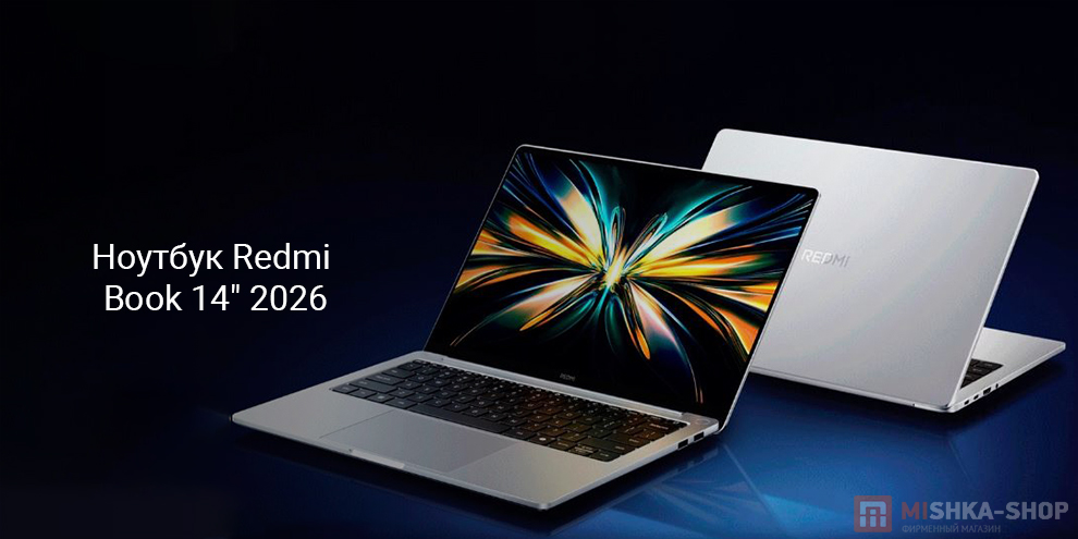 Ноутбук Redmi Book 14" 2026