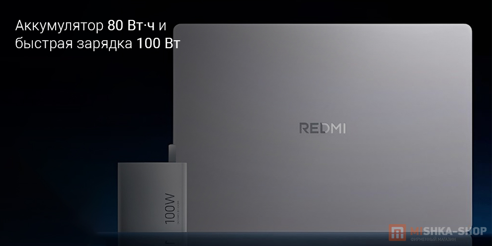 Ноутбук Redmi Book 14" 2026