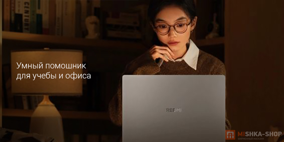 Ноутбук Redmi Book 16" 2026