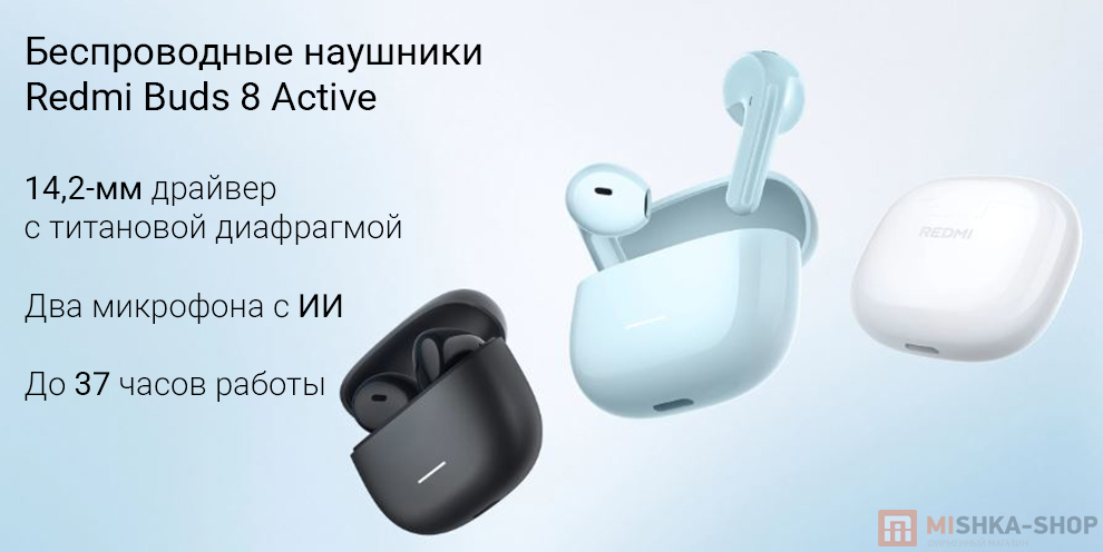 Беспроводные наушники Redmi Buds 8 Active