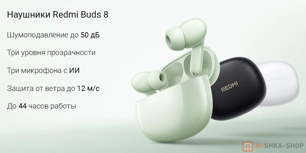 Наушники Redmi Buds 8