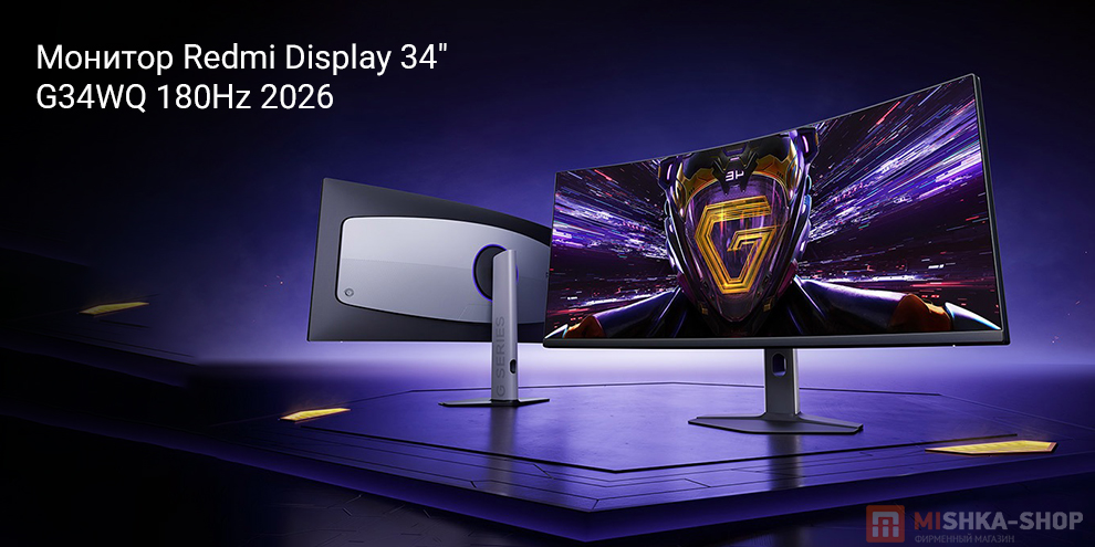 Монитор Redmi Display 34" G34WQ 180Hz 2026 (C34WQDA-RG) Монитор Redmi Display 34" G34WQ 180Hz 2026 (C34WQDA-RG)