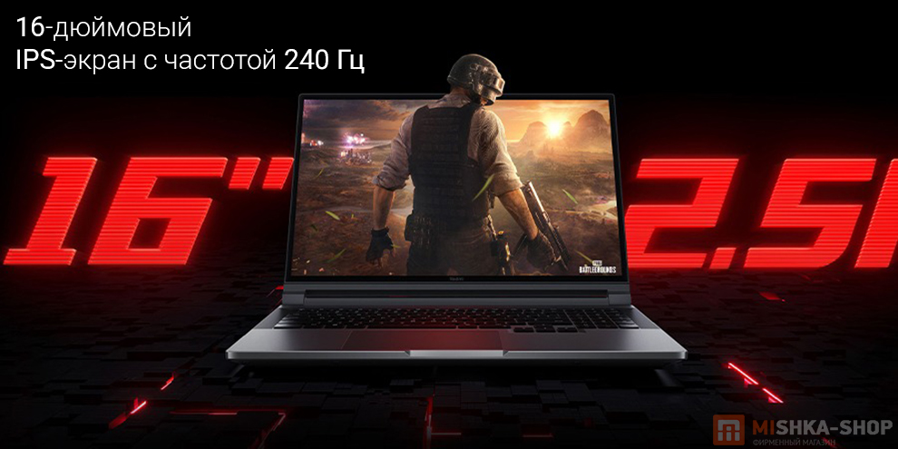 Ноутбук Redmi G Pro 2024