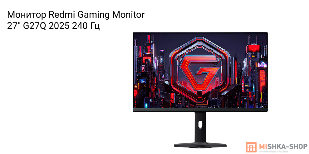 Монитор Redmi Gaming Monitor 27" G27Q 2025 240 Гц (P27QDA-RG)